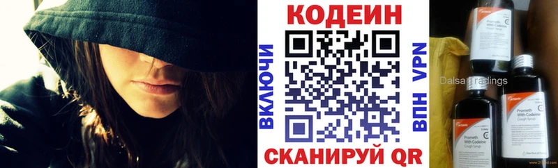 Кодеин напиток Lean (лин)  Верхнеуральск 