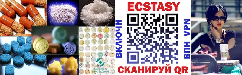 купить наркотик  Верхнеуральск  ЭКСТАЗИ 280 MDMA 
